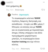 Παολίνα: Ταξίδι στο Μπαλί της Ινδονησίας – Το 4ψήφιο ποσό που πλήρωσε και το πολυτελές ξενοδοχείο που έμεινε