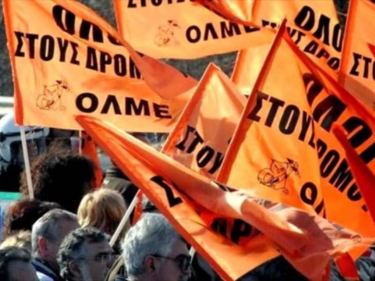 ΟΛΜΕ: Στάση εργασίας την Τετάρτη 1η Απριλίου για τα Ωνάσεια Σχολεία