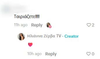 Τριαντάφυλλος: Εμφανίστηκε στην αγκαλιά μίας άλλης γυναίκας – Τι τρέχει ανάμεσά τους;