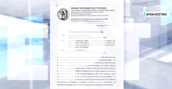 Φονική έκρηξη στο εργοστάσιο «Βιολάντα»: Το πόρισμα του ΕΜΠ μετά τον έλεγχο του υπογειοποιημένου και διαβρωμένου σωλήνα