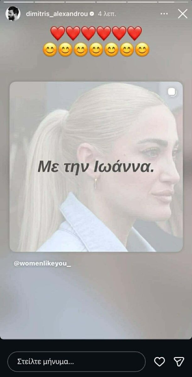 Ο Δημήτρης Αλεξάνδρου στηρίζει δημόσια την Ιωάννα Τούνη μετά την ενοχή των κατηγορουμένων για το revenge porn