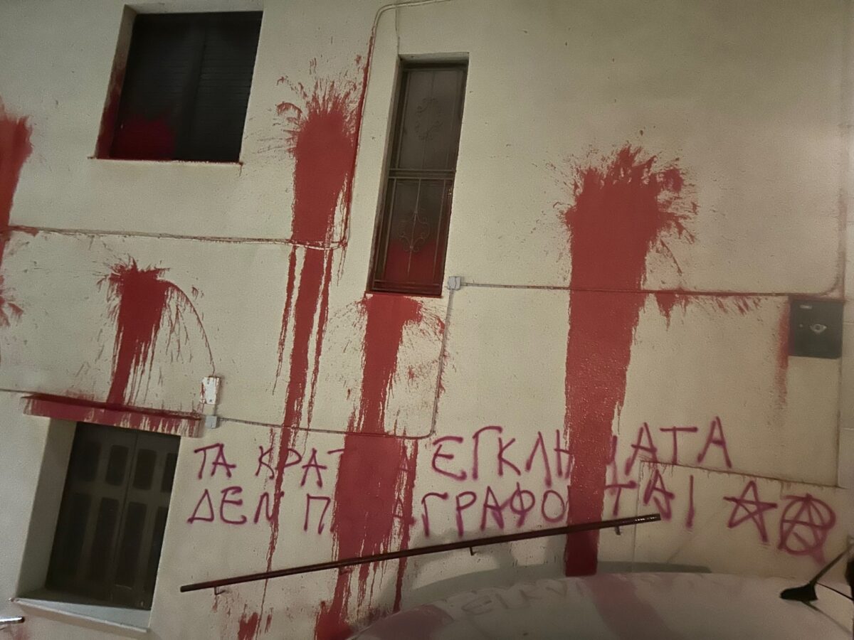 Παρέμβαση έξω από το σπίτι του εισαγγελέα του Αρείου Πάγου, Ισίδωρου Ντογιάκου