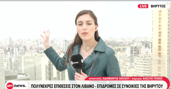 Λίβανος: Σε εξέλιξη νέο κύμα ισραηλινών επιθέσεων στα νότια προάστια της Βηρυτού