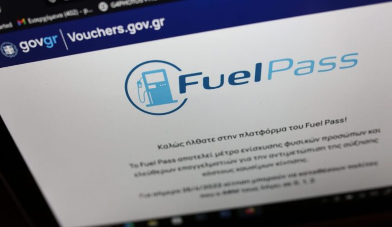 Δ. Παπαστεργίου στο ΕΡΤnews Radio 105,8: 950.000 Fuel Pass έχουν ήδη εκδοθεί – Η κίνηση ήταν πολύ έντονη τη Δευτέρα, έως και χίλια αιτήματα το δευτερόλεπτο