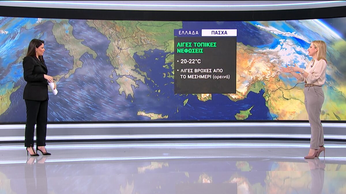 Καιρός: Με ανοιξιάτικο σκηνικό θα ψήσουμε τον οβελία – Η πρόγνωση για Μ. Σάββατο και Κυριακή του Πάσχα από τη Ν. Ζιακοπούλου