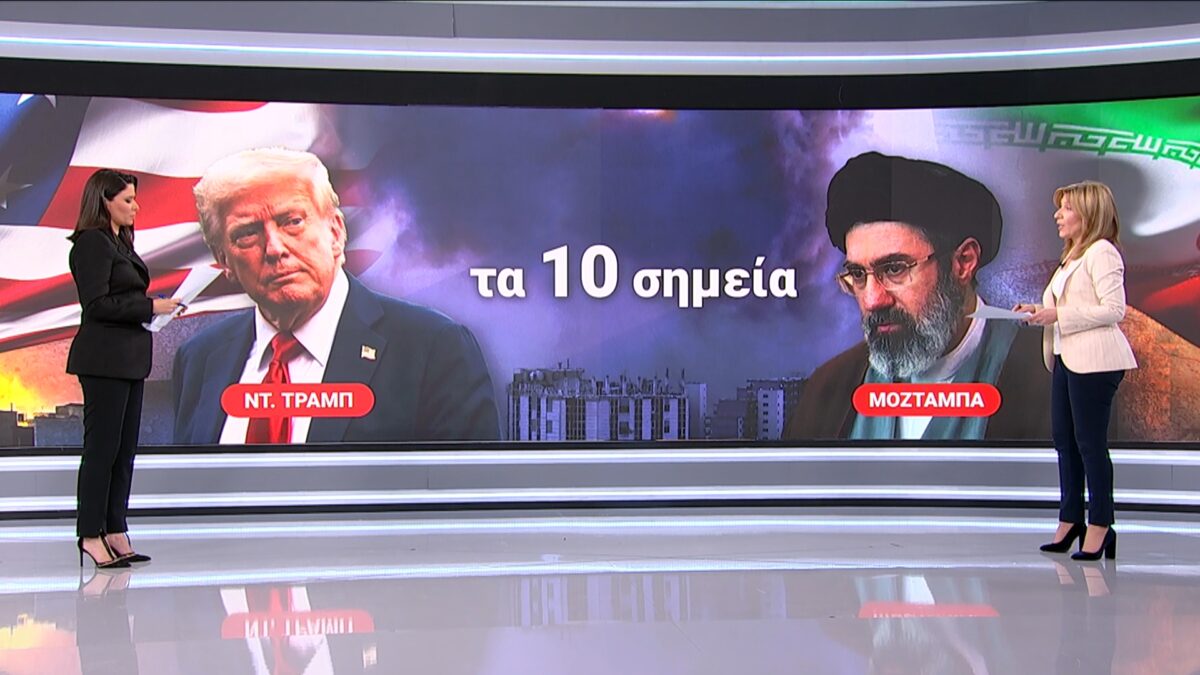 Νέος όρος για να προσέλθει το Ιράν στις διαπραγματεύσεις με ΗΠΑ – Ποια η ατζέντα των συνομιλιών στο Ισλαμαμπάντ