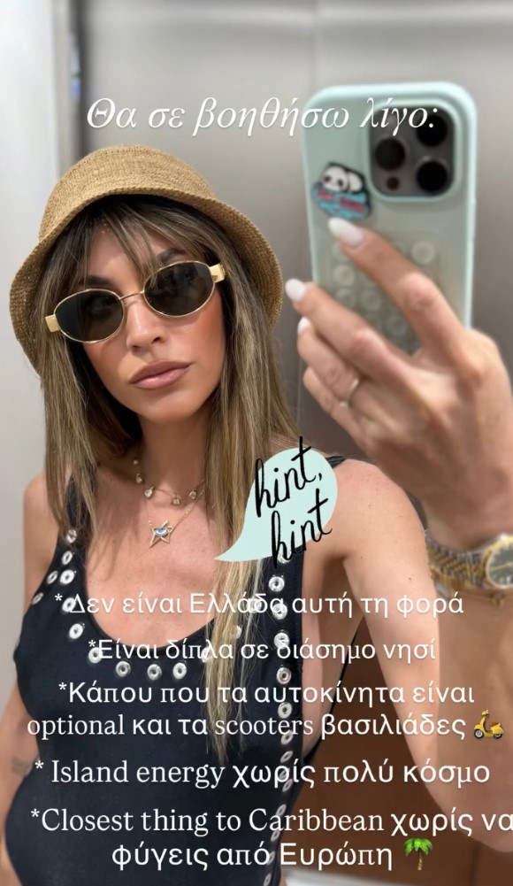 Αθηνά Οικονομάκου: Το «μυστικό» νησί που επέλεξε για το Πάσχα