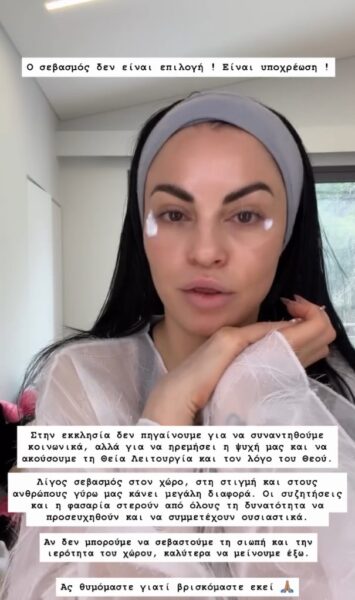 Δήμητρα Αλεξανδράκη: «Δεν μπορούσα να ακούσω τη λειτουργία» – Η έντονη αντίδρασή της για τον Επιτάφιο