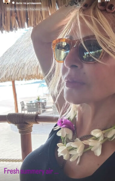 Άννα Βίσση: Απολαμβάνει διακοπές στα εξωτικά Μπόρα-Μπόρα