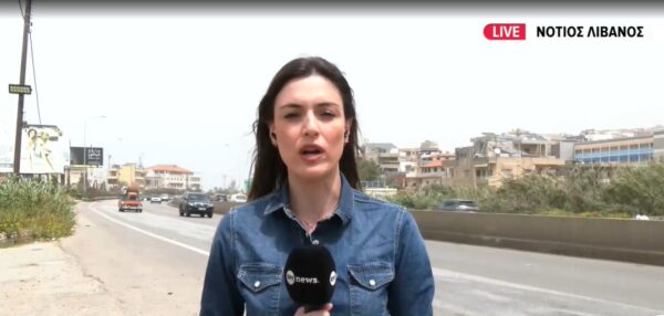 Ανησυχία στον Λίβανο για το κλείσιμο των Στενών του Ορμούζ από το Ιράν: Τι μεταδίδει η απεσταλμένη του ΕΡΤnews Αδαμαντία Λιόλιου