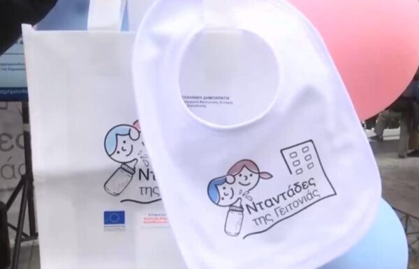 Μιχαηλίδου: Στις 27 Απριλίου ανοίγει η πλατφόρμα για τις «Νταντάδες της Γειτονιάς»