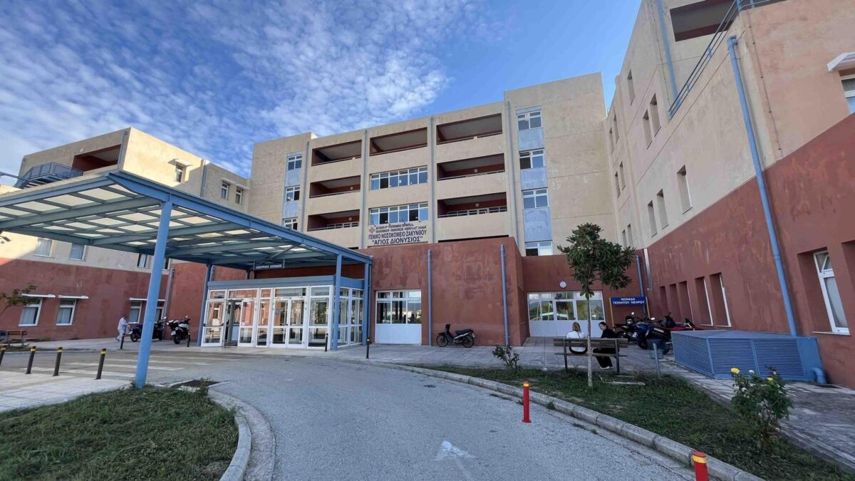 Ζάκυνθος: Έμεινε χωρίς γιατρό η Παιδιατρική Κλινική – Σε αργία η μια Παιδίατρος και σε αναρρωτική η δεύτερη – «Κραυγή αγωνίας» από εργαζόμενους και πολίτες