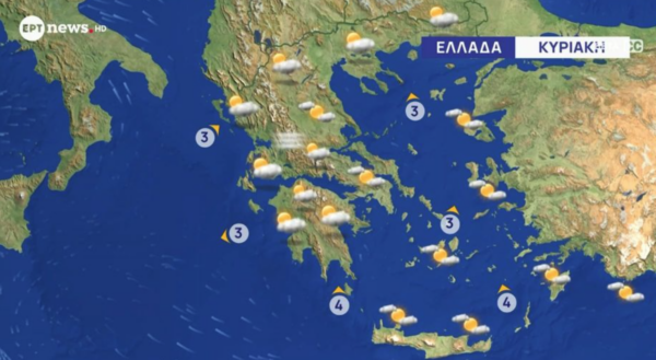 Η πρόγνωση καιρού από τη μετεωρολόγο Νικολέτα Ζιακοπούλου