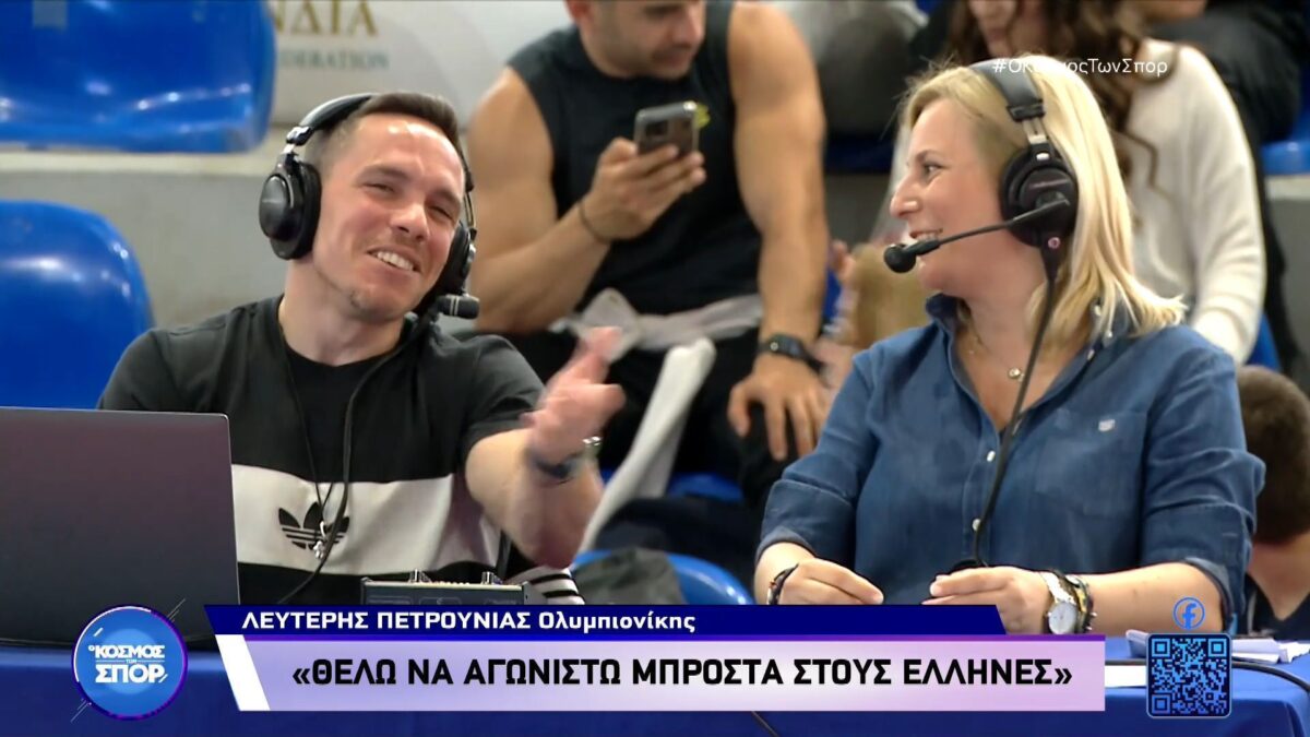 Πετρούνιας στην ΕΡΤ: «Όνειρό μου να πάρω το χρυσό με δάκρυα στα μάτια μπροστά στους Έλληνες» (video)