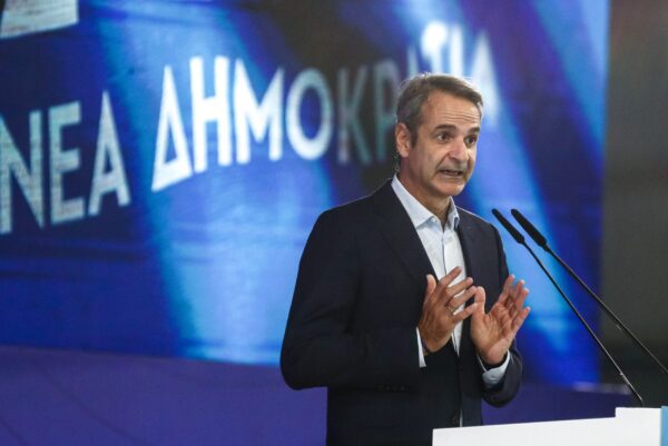 Αρχίζει το 16ο τακτικό συνέδριο της ΝΔ με τίτλο «Μαζί για την Ελλάδα του 2030»