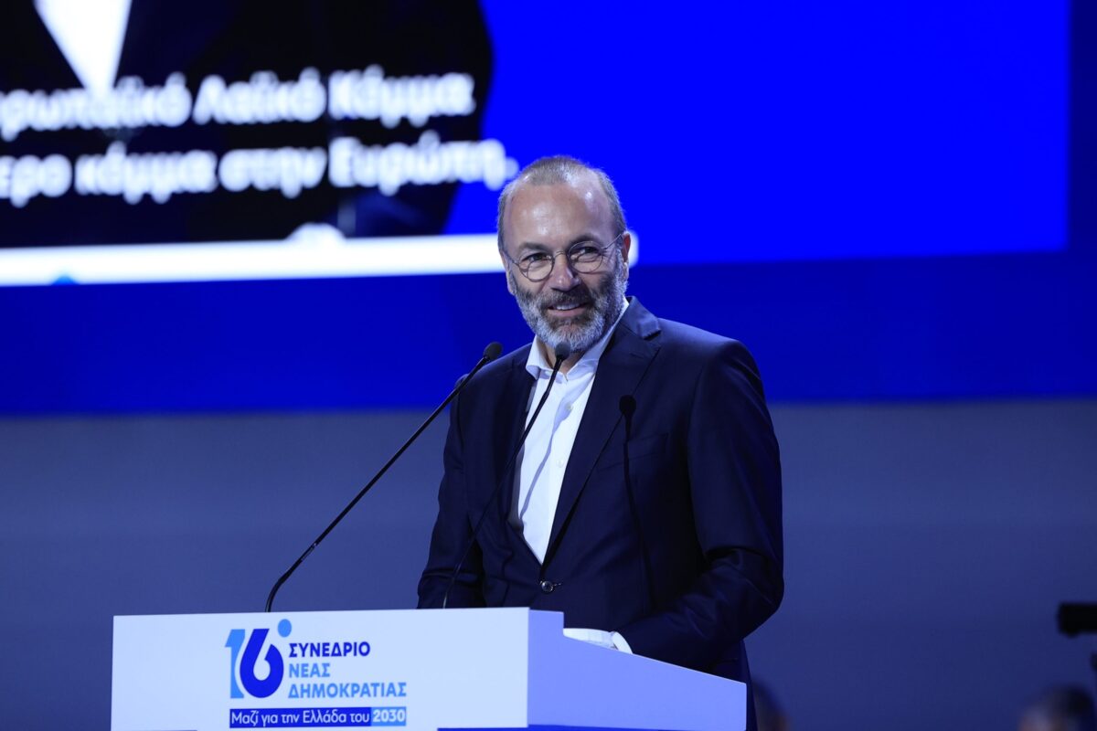 Βέμπερ στο Συνέδριο της ΝΔ: Η Ελλάδα είναι το ευρωπαϊκό πρότυπο για το πώς επιστρέφει μια οικονομία στην ανάπτυξη