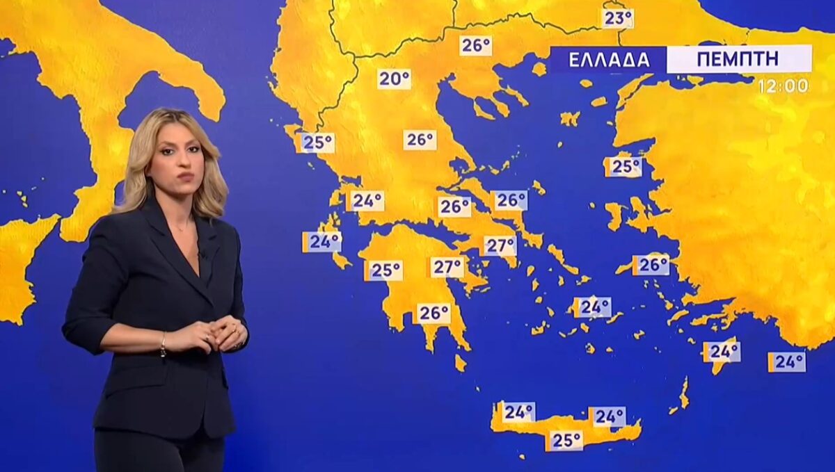 Η πρόγνωση του καιρού την Πέμπτη (21/5) από τη Νικολέτα Ζιακοπούλου