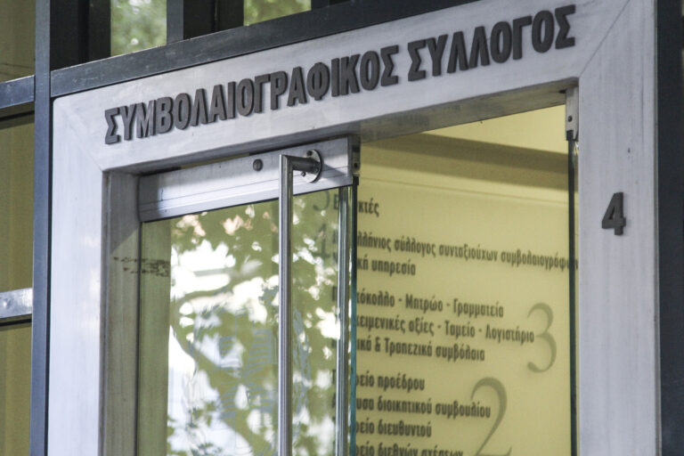 Αποχή διαρκείας των συμβολαιογράφων της Αθήνας από τη δημοσίευση των διαθηκών