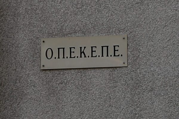 Στην ευρωπαϊκή εισαγγελία θα μεταχθούν οι κατηγορούμενοι για παράνομες επιδοτήσεις