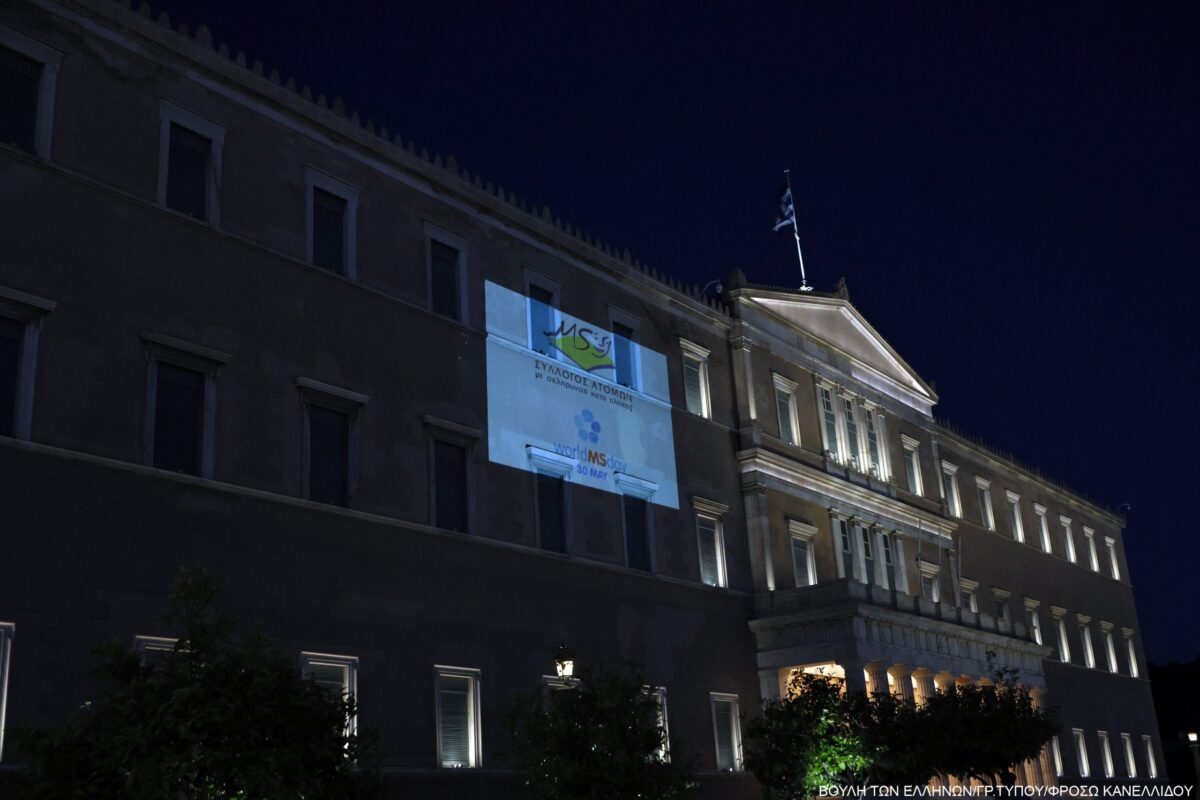 Με το λογότυπο της Παγκόσμιας Ημέρας για τη Σκλήρυνση Κατά Πλάκας φωταγωγήθηκε η Βουλή