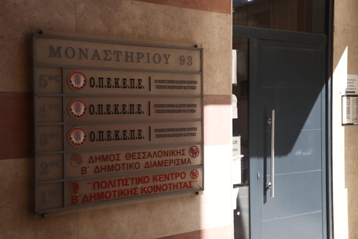 ΟΠΕΚΕΠΕ: Απολογούνται οι 17 συλληφθέντες από τη Βόρεια Ελλάδα – Βαρύ το κατηγορητήριο με πέντε κακουργηματικές διώξεις