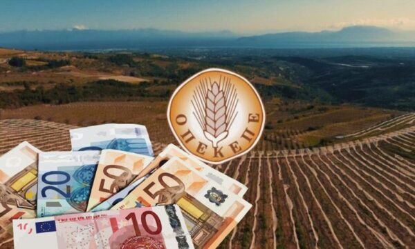OΠEKEΠE: Ξηλώθηκε και τρίτο κύκλωμα παράνομων επιδοτήσεων με την επιχείρηση «Θερισμός»