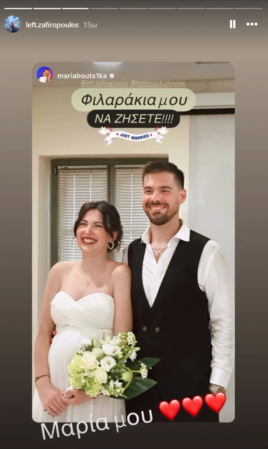 Παντρεύτηκε ο νικητής του MasterChef 2024, Λευτέρης Ζαφειρόπουλος