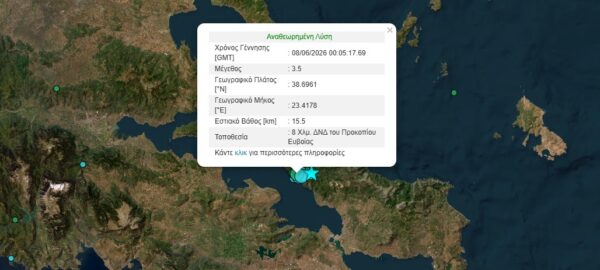 Νέος σεισμός 3,5 Ρίχτερ στην Εύβοια μετά την ισχυρή σεισμική δραστηριότητα της Κυριακής