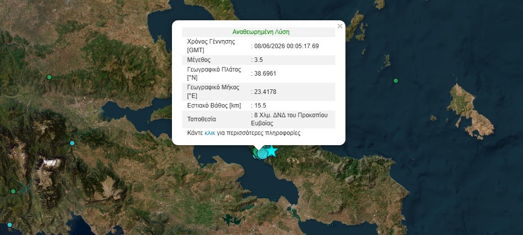 Νέος σεισμός 3,5 Ρίχτερ στην Εύβοια μετά την ισχυρή σεισμική δραστηριότητα της Κυριακής
