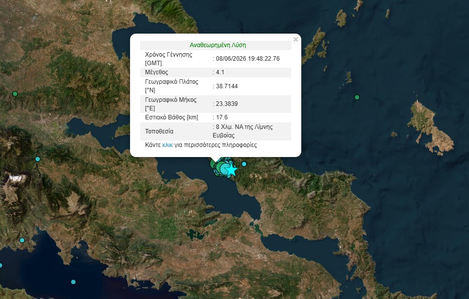 Νέος σεισμός στην Εύβοια 4,1 βαθμών – Αισθητός και στην Αττική