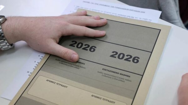 Πανελλαδικές 2026: Σε μαθήματα ειδικότητας εξετάζονται σήμερα οι υποψήφιοι των ΕΠΑΛ