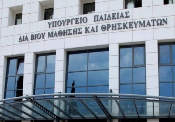 Συγκέντρωση εκπαιδευτικών σήμερα στο Υπουργείο Παιδείας για το θέμα των διορισμών