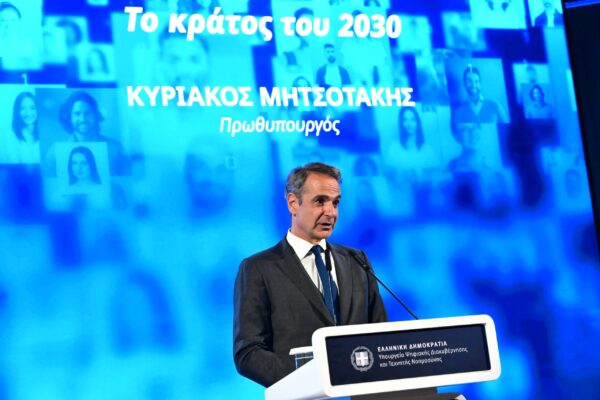 Μητσοτάκης για τα 6 χρόνια gov.gr: Με τη χρήση τεχνολογίας το κράτος αλλάζει ουσιαστικά – Ίσως πίσω από την ταλαιπωρία ενός πολίτη να κρύβεται εστία διαφθοράς