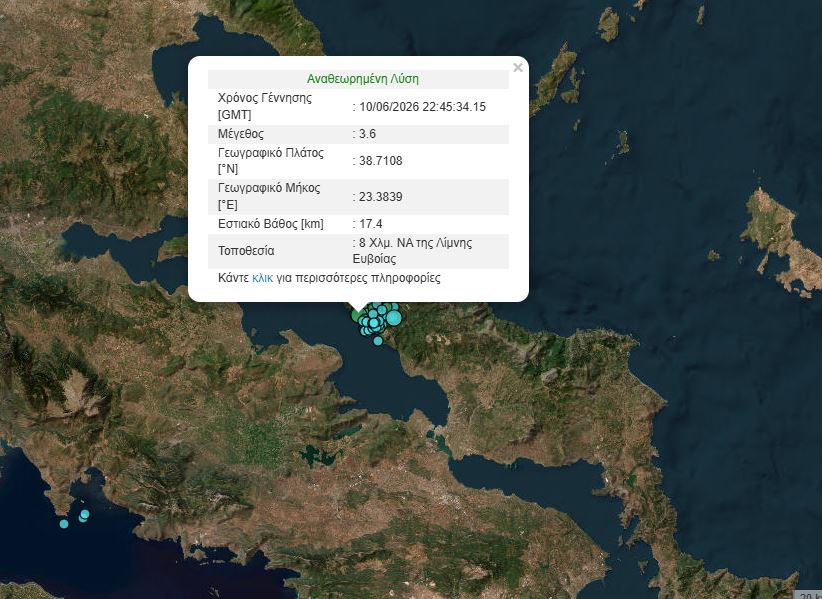 Δύο σεισμικές δονήσεις μέσα σε λίγα λεπτά τα ξημερώματα στην Εύβοια