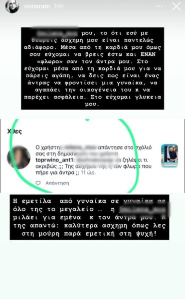 Ελεονώρα Μελέτη: Η αποστομωτική απάντηση στο χυδαίο σχόλιο για την εμφάνισή της και τον σύζυγό της