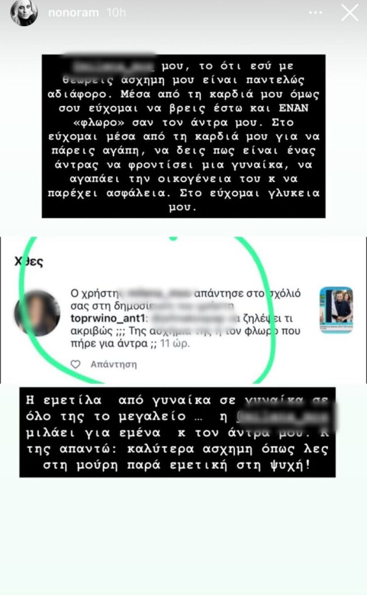 Ελεονώρα Μελέτη: Η αποστομωτική απάντηση στο χυδαίο σχόλιο για την εμφάνισή της και τον σύζυγό της