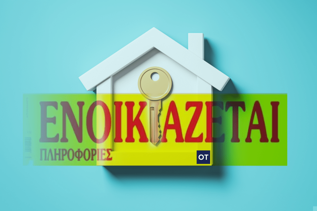 Ακίνητα: Ποια είναι τα δικαιώματα των ιδιοκτητών έναντι του ενοικιαστή