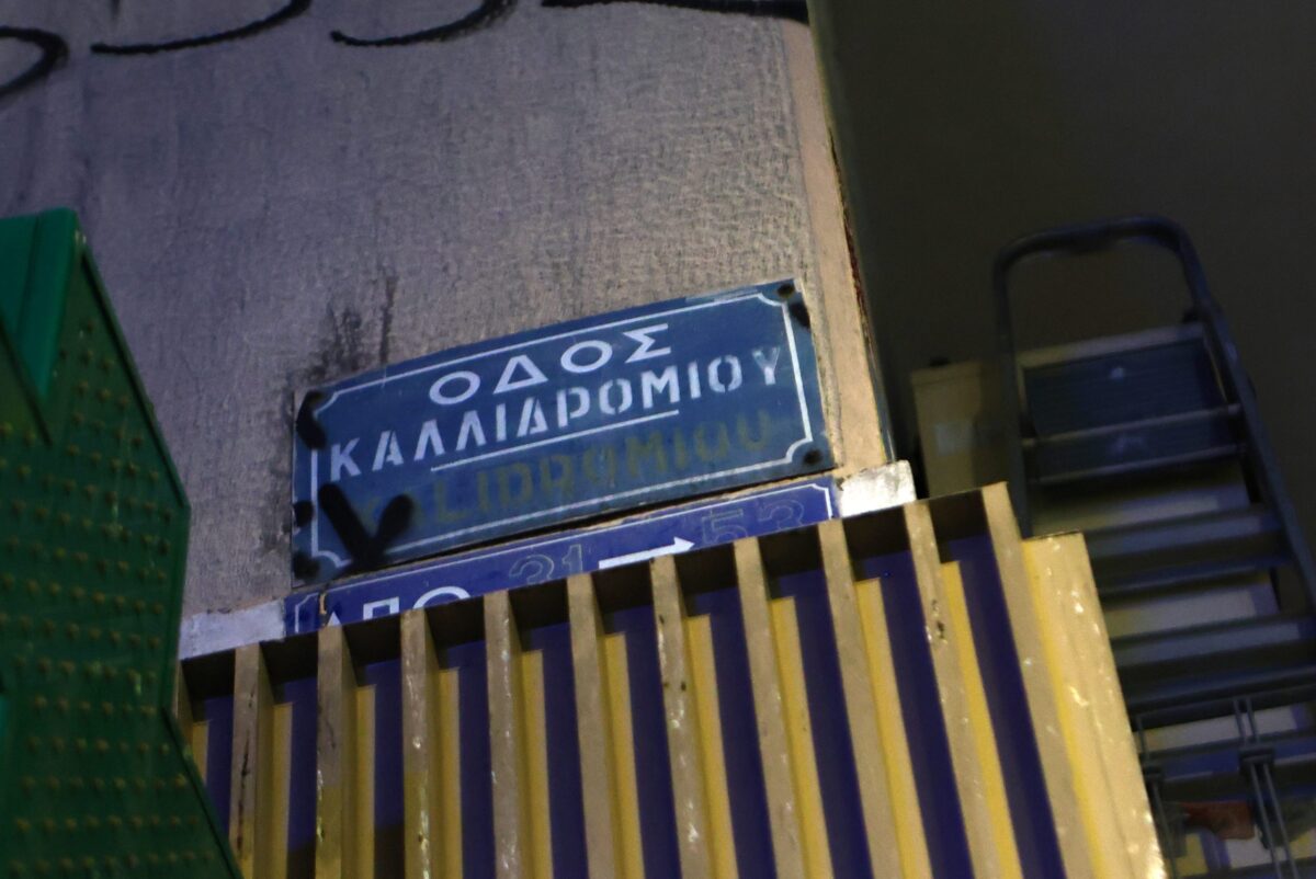 Δολοφονία στα Εξάρχεια: Γνωστός στις Αρχές ο 25χρονος Τούρκος – «Ξεκαθάρισμα λογαριασμών» βλέπει η ΕΛ.ΑΣ.
