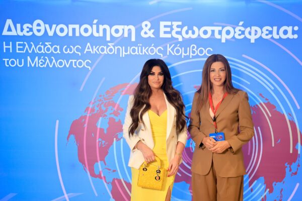«Διεθνοποίηση και Εξωστρέφεια»: Στρατηγική για μια Ελλάδα ακαδημαϊκό κόμβο