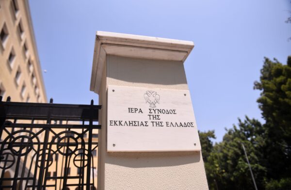 Μισθοδοσία Αρχιερέων: Η απάντηση της Ιεράς Συνόδου στις αντιδράσεις για τις αυξήσεις