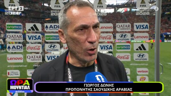 Δώνης: «Τελικός το ματς με το Πράσινο Ακρωτήριο» (video)