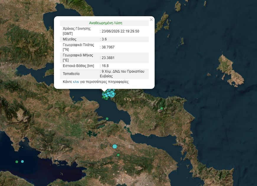 Νέα σεισμική δόνηση 3,6 Ρίχτερ τα ξημερώματα στην Εύβοια