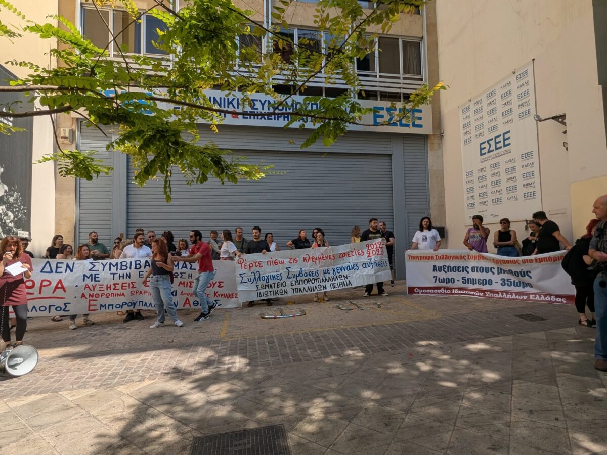 ΟΙΥΕ: Ανακοίνωσε απεργία την Κυριακή 19 Ιούλη για κατοχύρωση της Κυριακάτικης Αργίας