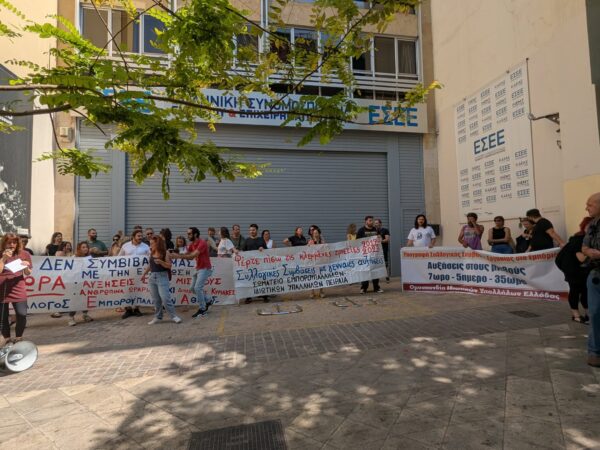 ΟΙΥΕ: Ανακοίνωσε απεργία την Κυριακή 19 Ιούλη για κατοχύρωση της Κυριακάτικης Αργίας