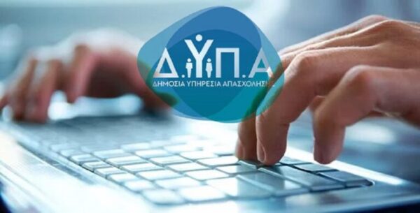 Ανοίγει η πλατφόρμα αιτήσεων για τις Σχολές Ανώτερης Επαγγελματικής Κατάρτισης