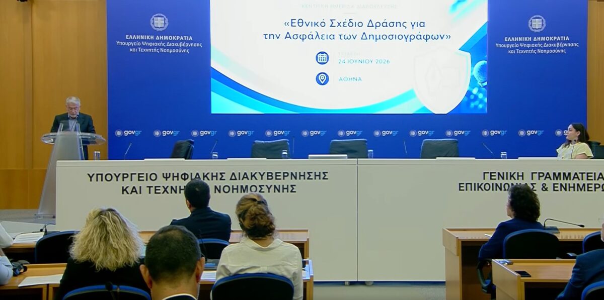 Ημερίδα για την ασφάλεια των δημοσιογράφων – Σε διαβούλευση το Εθνικό Σχέδιο Δράσης