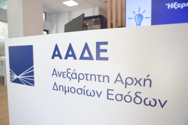Επίδομα 150 ευρώ για κάθε παιδί: Ξεκίνησε η καταβολή της ενίσχυσης στους δικαιούχους