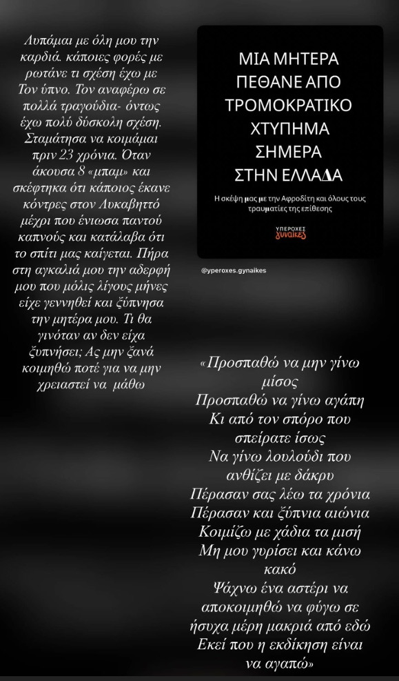 Παυλίνα Βουλγαράκη: «Σταμάτησα να κοιμάμαι πριν 23 χρόνια»