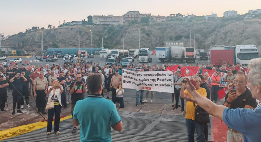 Ανεβαίνουν οι τόνοι για τη ναυτεργατική απεργία της Παρασκευής στη Ραφήνα