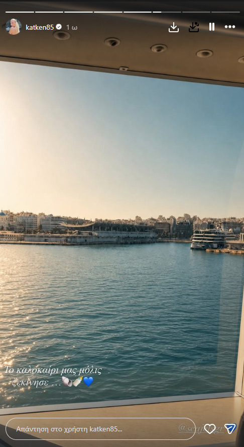 Κατερίνα Καινούργιου: Η έναρξη των διακοπών της στην Πάρο